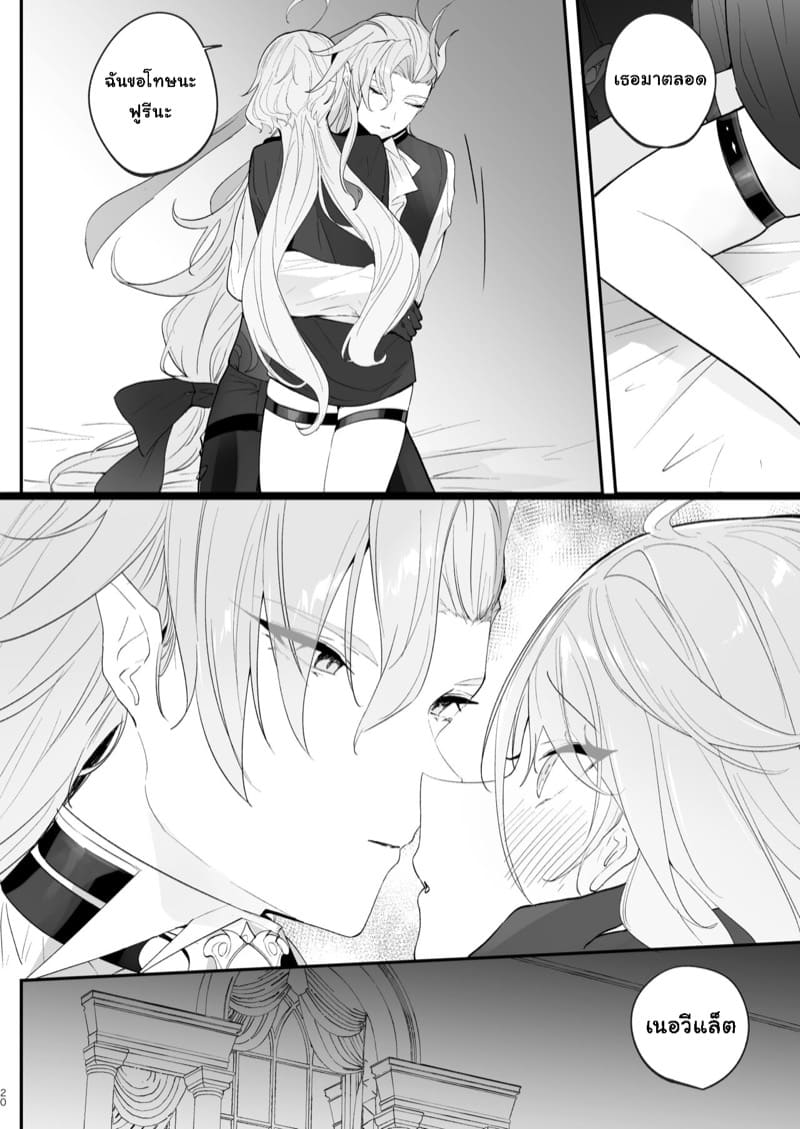อยากกินน้ำของฉันไหม